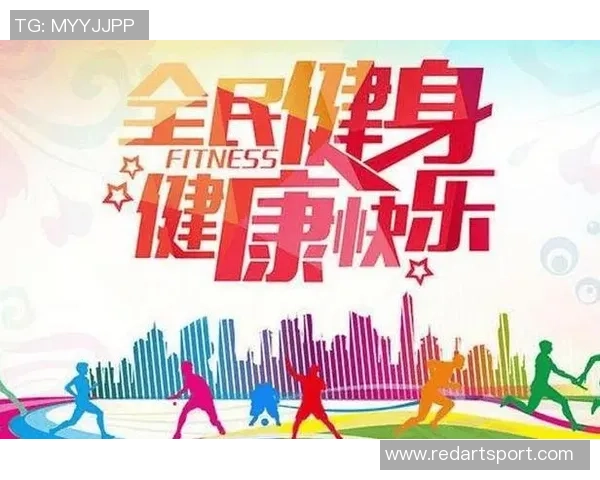 科学健身打造强健体魄助力健康生活方式全面升级