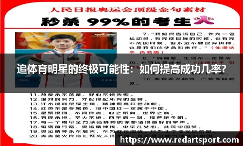 球速体育平台登录入口